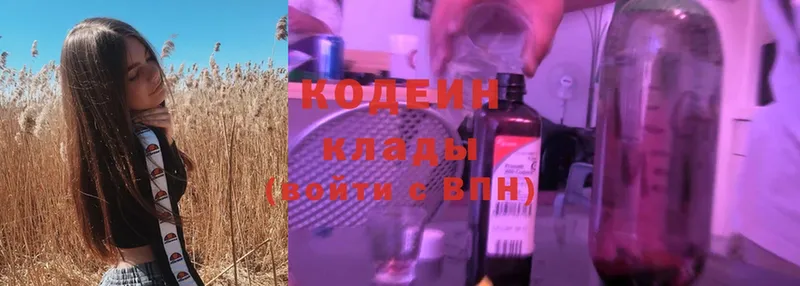 нарко площадка состав  Бийск  Кодеин Purple Drank  кракен зеркало 