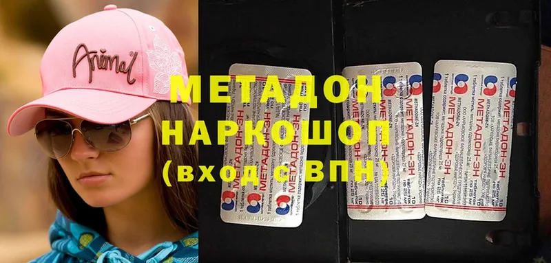 МЕТАДОН methadone  дарнет шоп  Бийск 