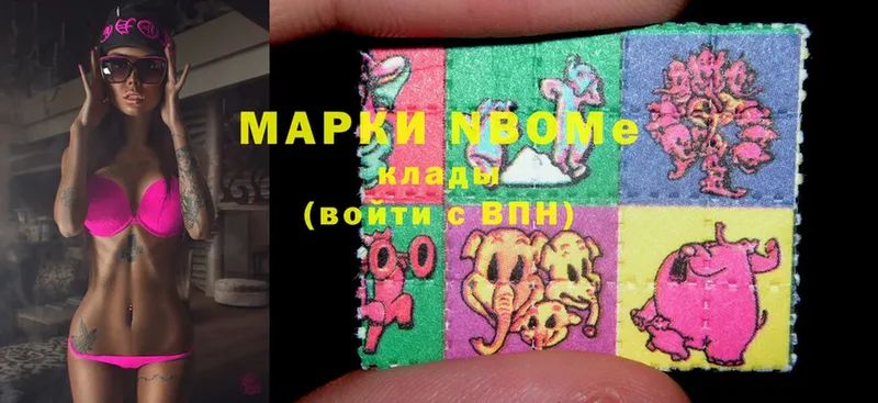 где продают наркотики  Бийск  Марки N-bome 1,8мг 